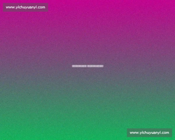 温网首日中国双姝止步 郑钦文次日压轴冲击突破