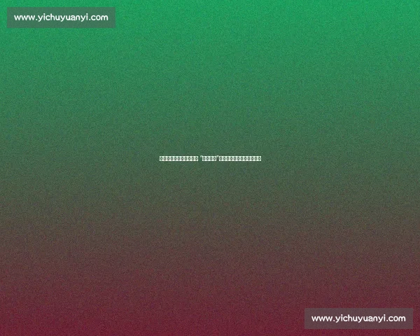 泰州球迷误闯徐州专列被 “宠成家人”:一场跨越球场的温情邂逅 泰州球迷误闯徐州专列被 “宠成家人”:一场跨越球场的温情邂逅