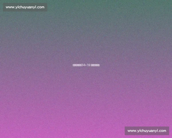 波尔津吉斯：34+19 印证状态回归