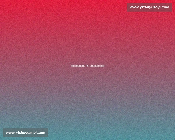 法布雷加斯盯上贝蒂斯 19 岁天才边锋罗德里格斯