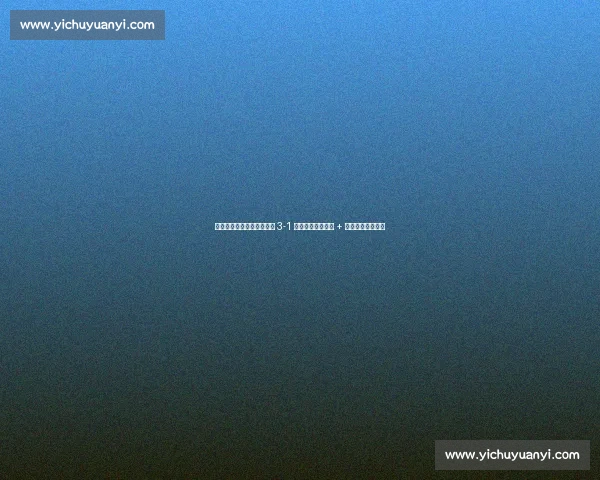 年轻双子星闪耀！海港客场 3-1 河南，李新翔首球 + 莱昂纳多传射建功