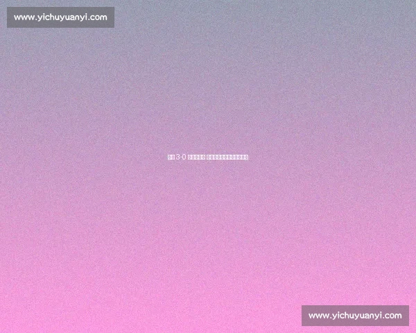 江汉 3-0 新洲夺赛点 前国安新星王小乐梅开二度