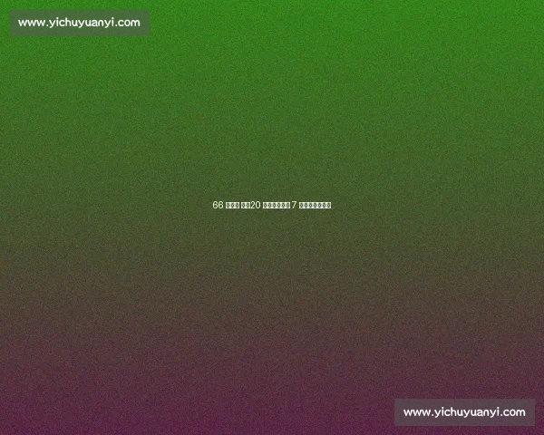 66 岁申花 舅舅20 年无冠:最后 7 轮,圆个退休梦 66 岁申花 舅舅20 年无冠:最后 7 轮,圆个退休梦